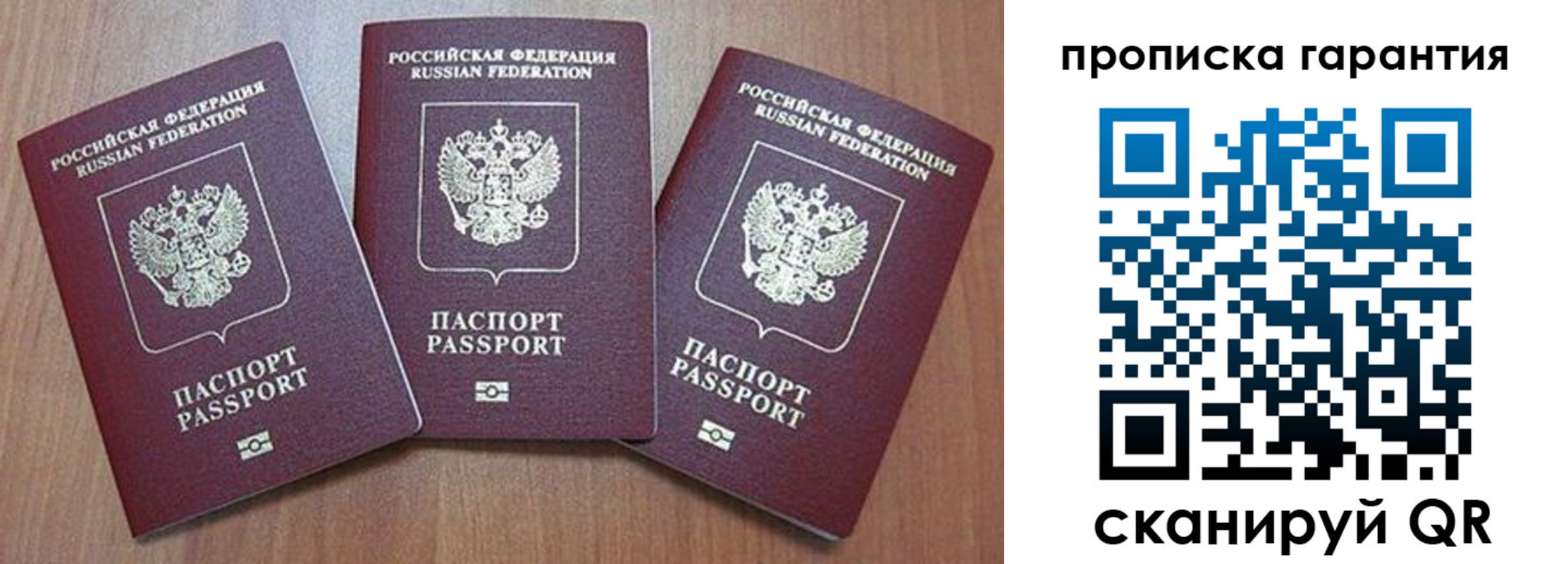 временная регистрация недорого в Коврове