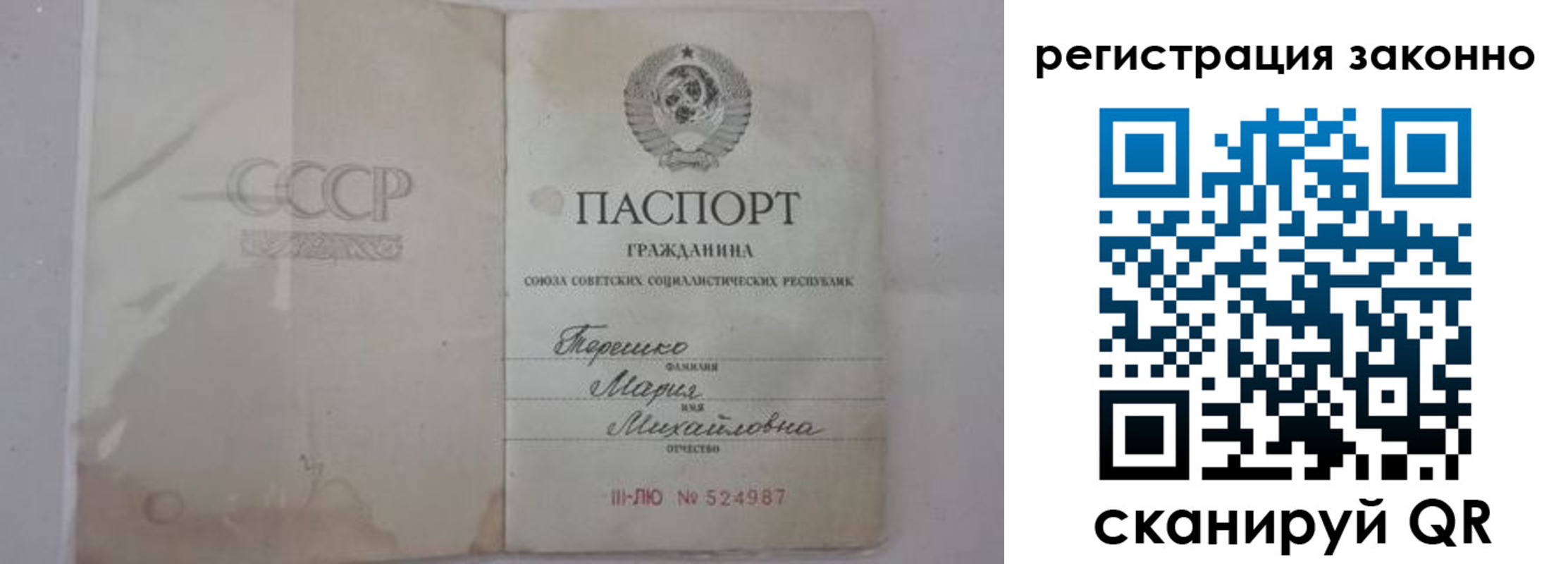 временная регистрация надежно в Коврове