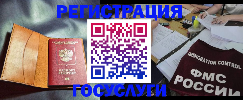 прописка от собственника в Коврове