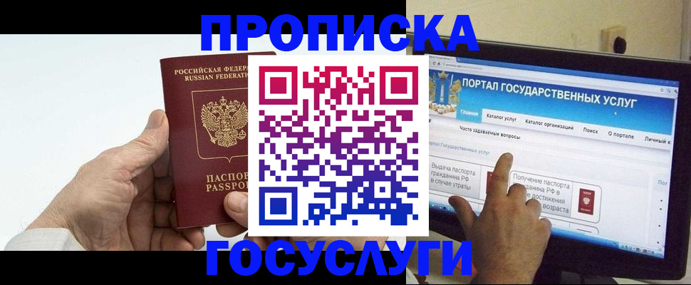 временная регистрация недорого в Коврове