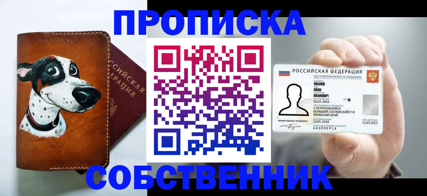 прописка паспорт в Коврове